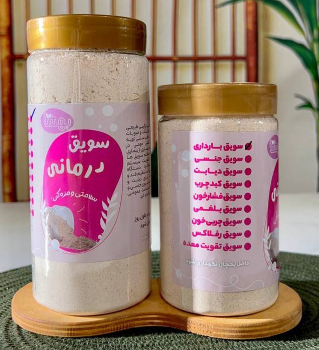 سویق بارداری تقویت بنیه مادر و جنین