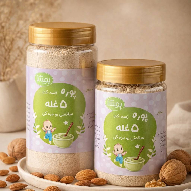 پوره پنج غله وزن دهنده و مقوی
