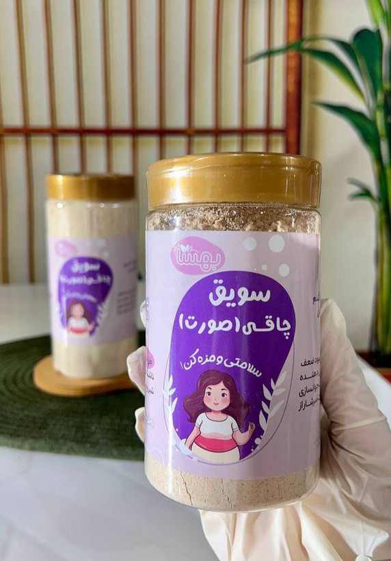 سویق چاقی صورت پرشدن و آبرسانی پوست صورت