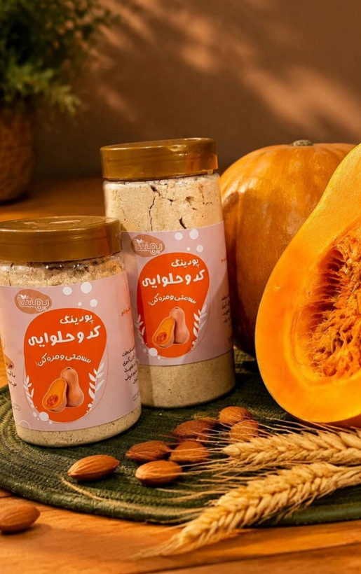 پودینگ کدو حلوایی ضدیبوست بهبودخواب کودک