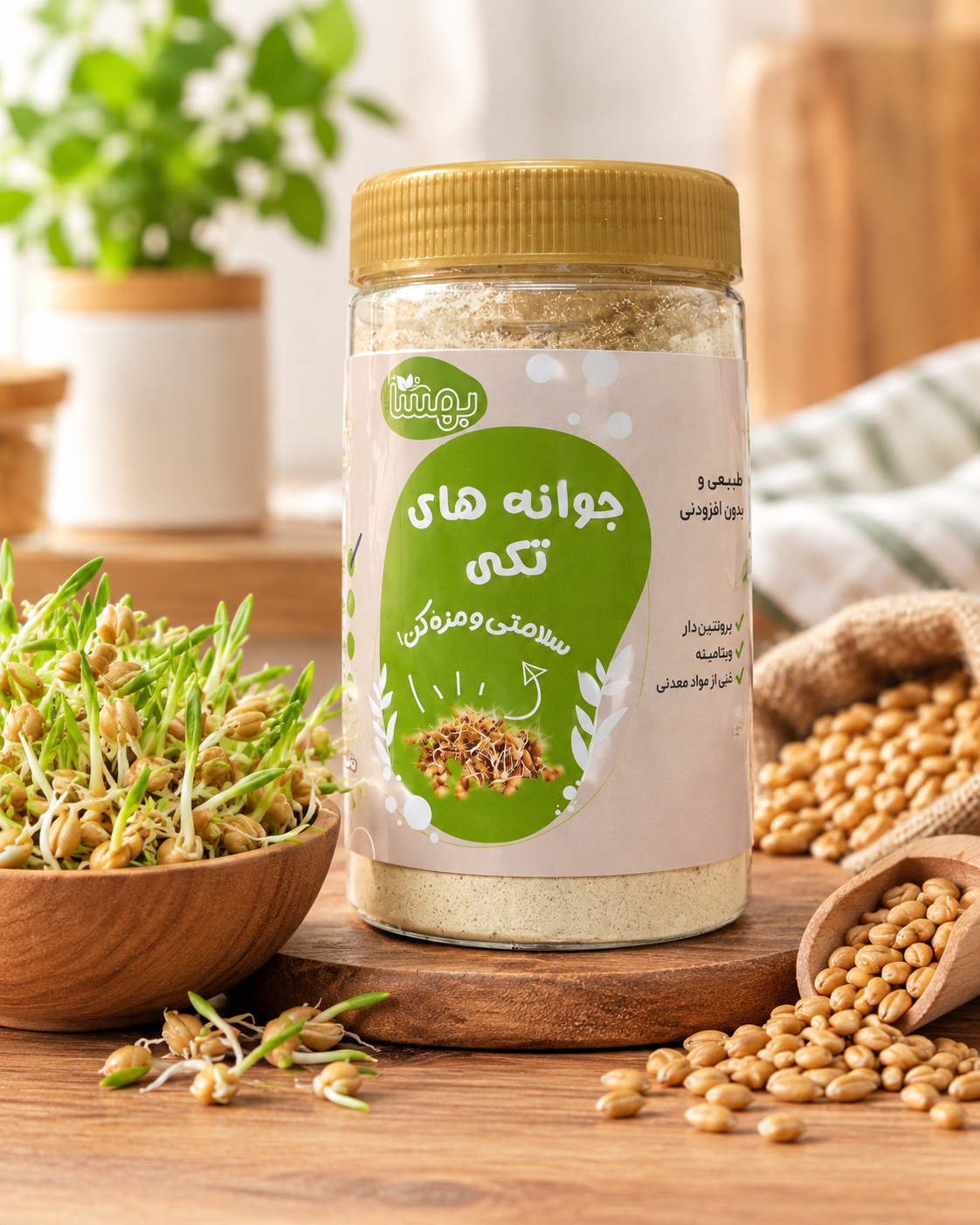 جوانه گندم سرشار از ویتامین ها